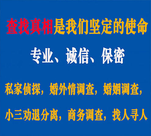 关于裕华峰探调查事务所